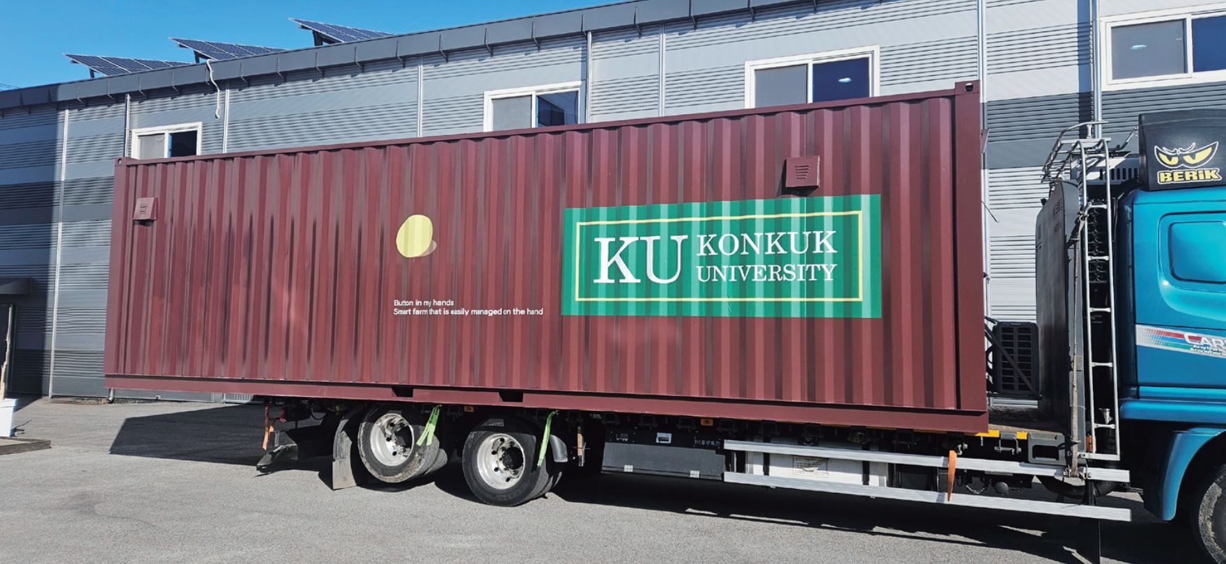 세계로 뻗어가는 K-스마트팜의 중심